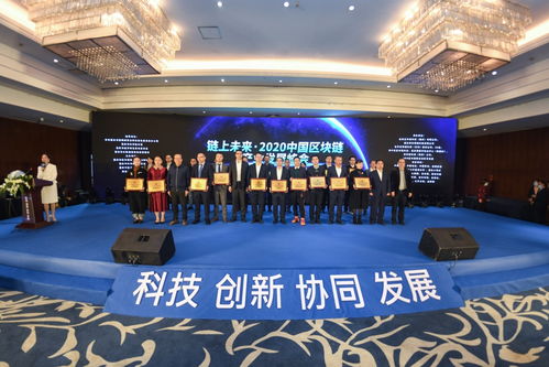 強化自主創新，筑牢區塊鏈發展根基